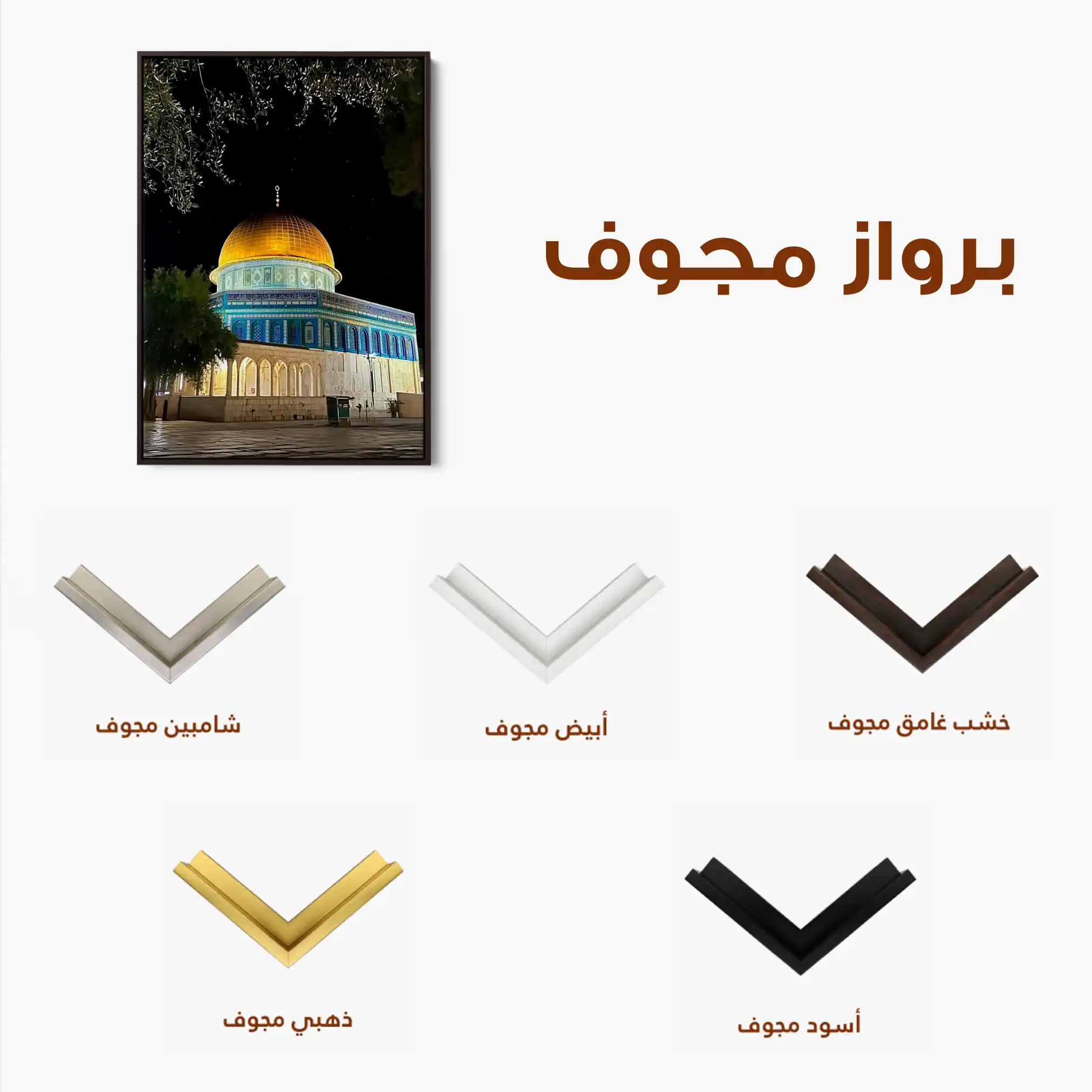 Palestine 058 Canvas Art 90 x 60 cm / Stretched on hidden frame