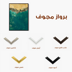 Abstract 059 Canvas Art 60 x 40 cm / Stretched on hidden frame