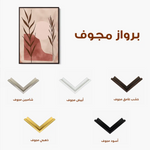 Boho 059 Canvas Art 90 x 60 cm / Stretched on hidden frame