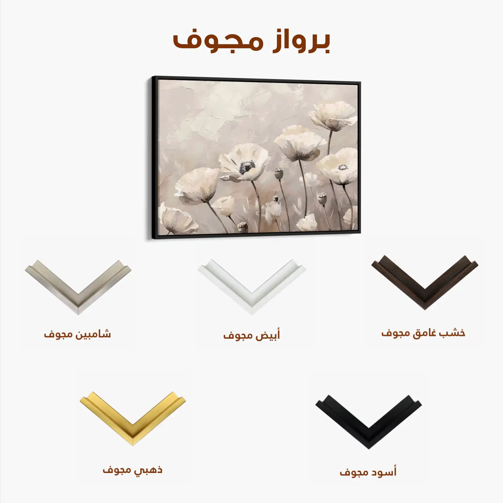 Floral Canvas Wall Art WAD059-F 90 x 60 cm / Stretched on hidden frame