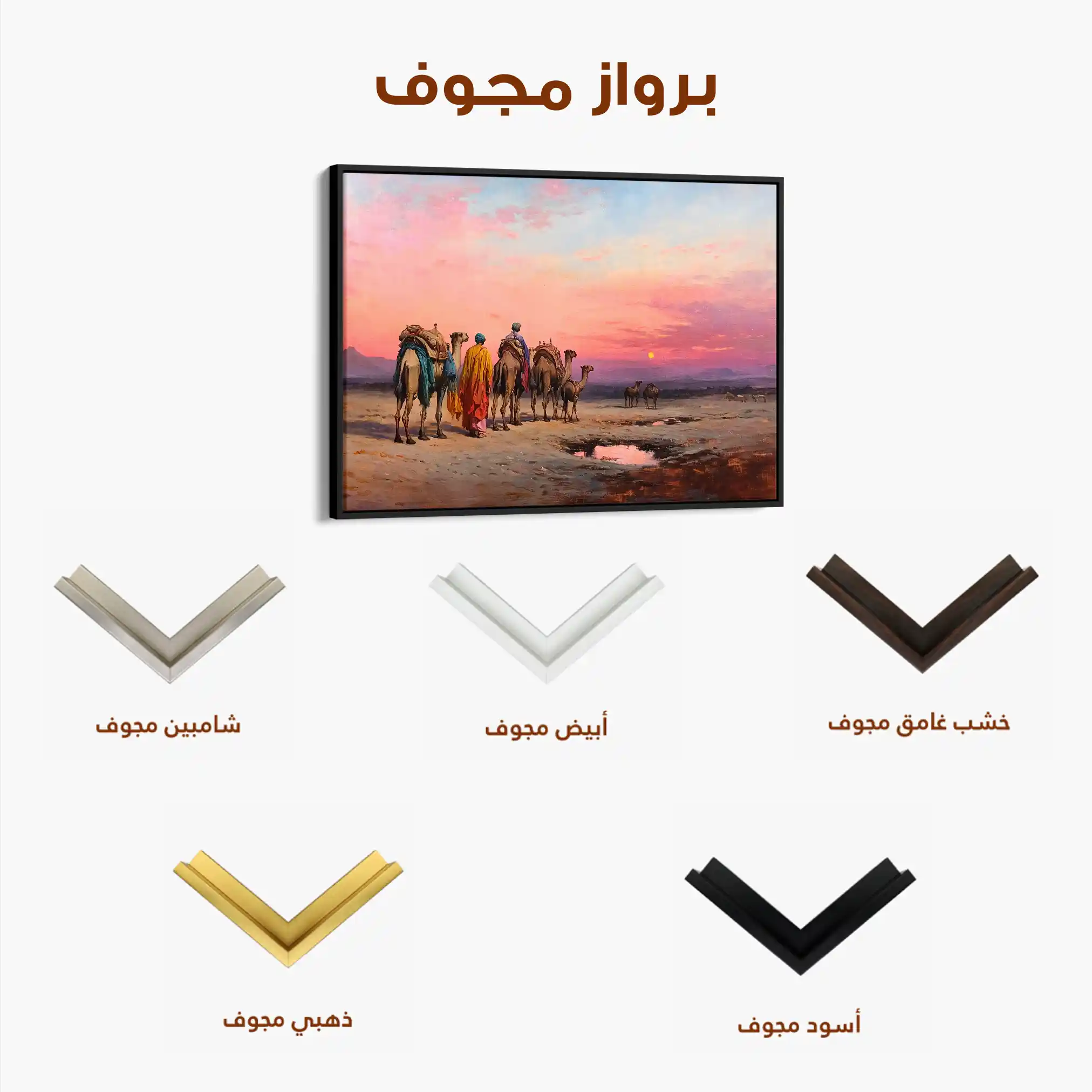 Orientalist 059 Canvas Art 90 x 60 cm / Stretched on hidden frame