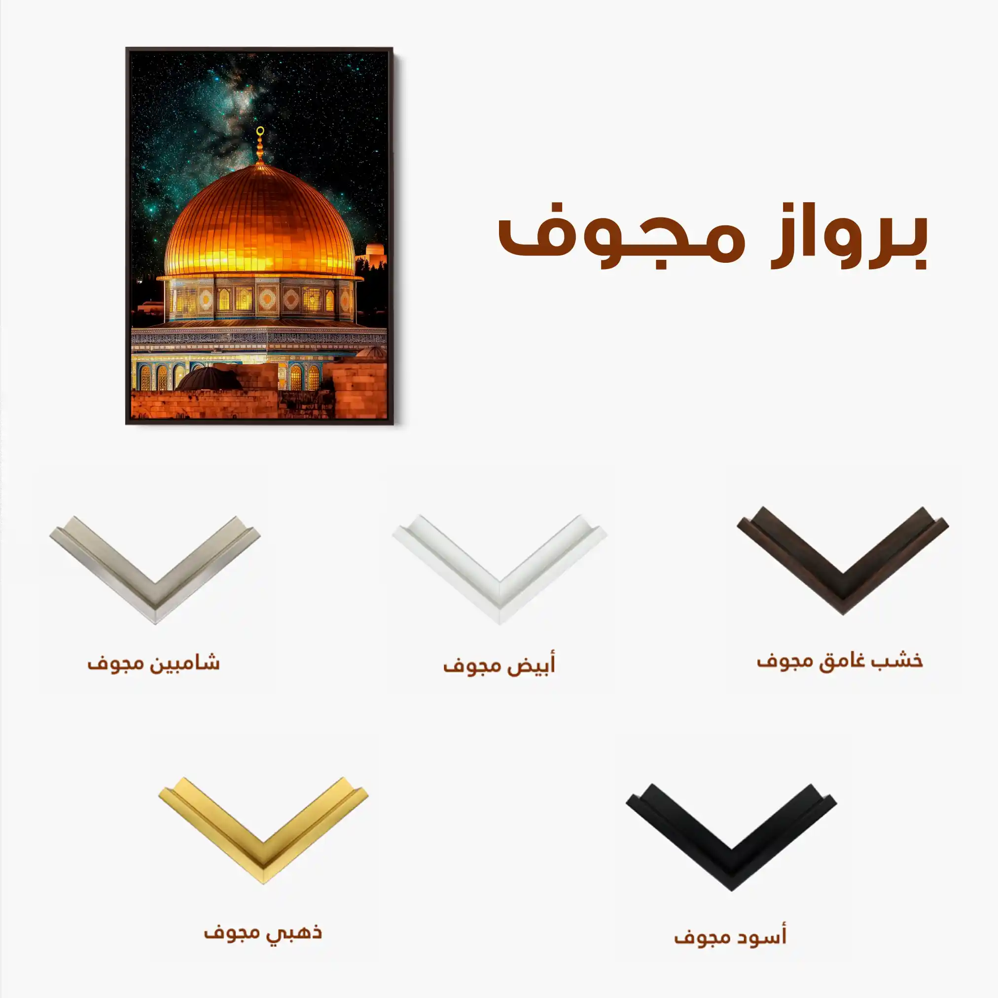 Palestine 059 Canvas Art 90 x 60 cm / Stretched on hidden frame