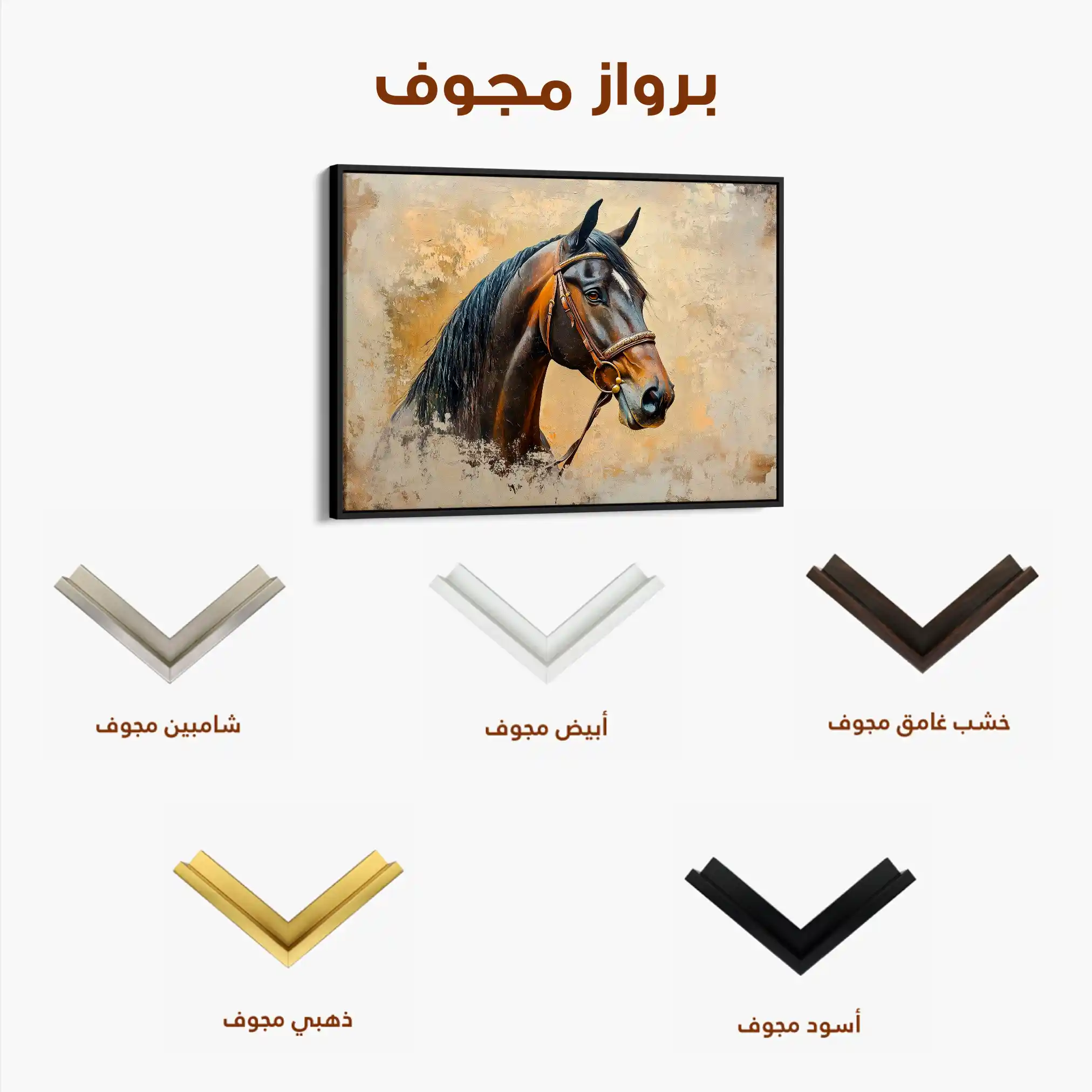 Horses 060 Canvas Art 90 x 60 cm / Stretched on hidden frame