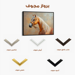 Horses 061 Canvas Art 90 x 60 cm / Stretched on hidden frame