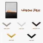 Landscape 061 Canvas Art 90 x 60 cm / Stretched on hidden frame