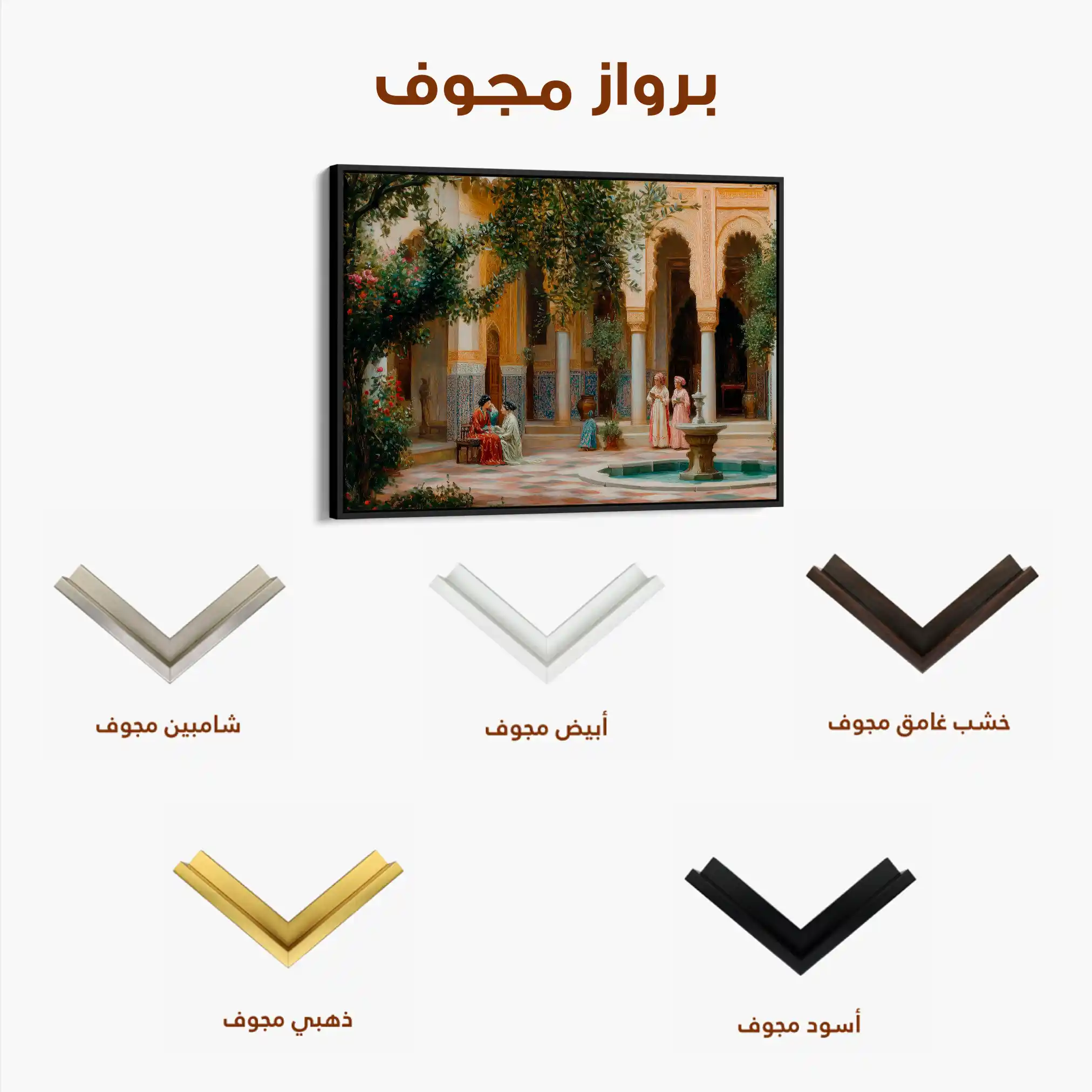 Orientalist 061 Canvas Art 90 x 60 cm / Stretched on hidden frame