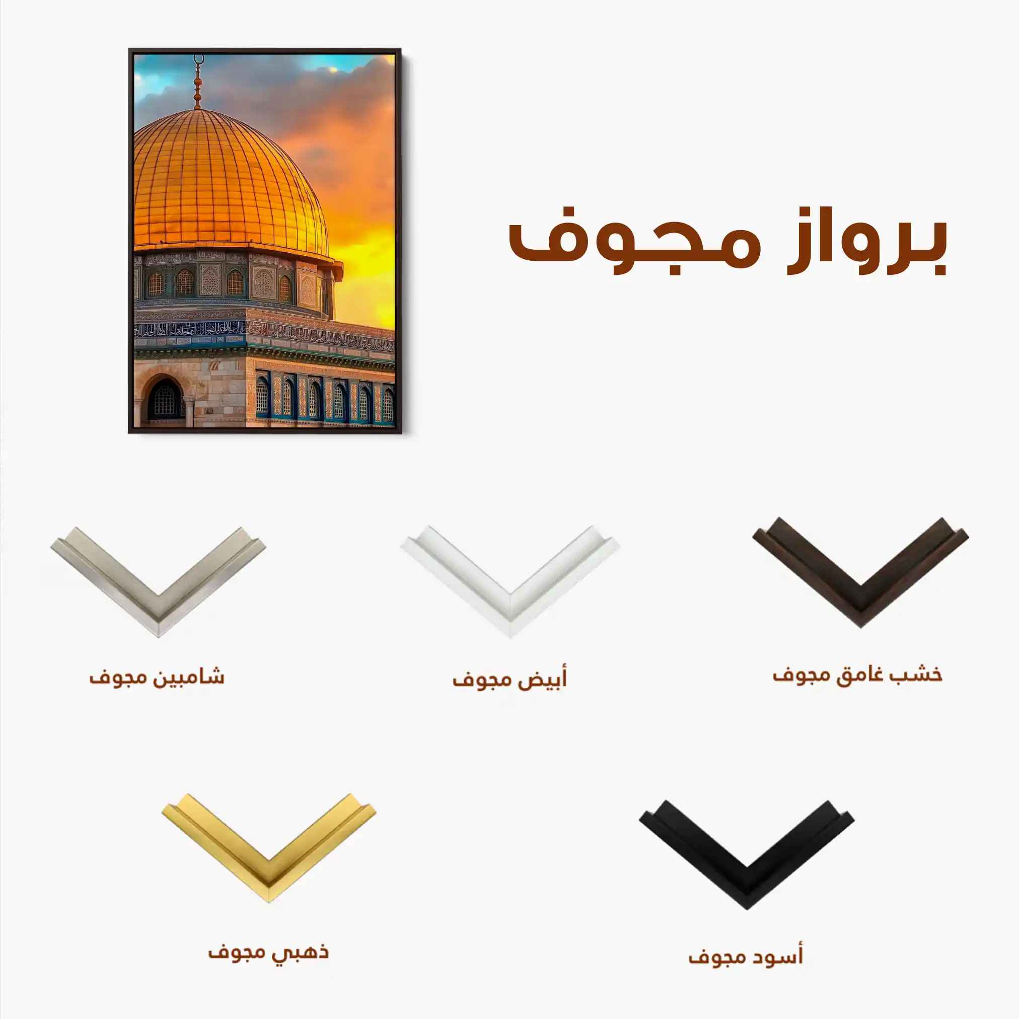 Palestine 061 Canvas Art 90 x 60 cm / Stretched on hidden frame