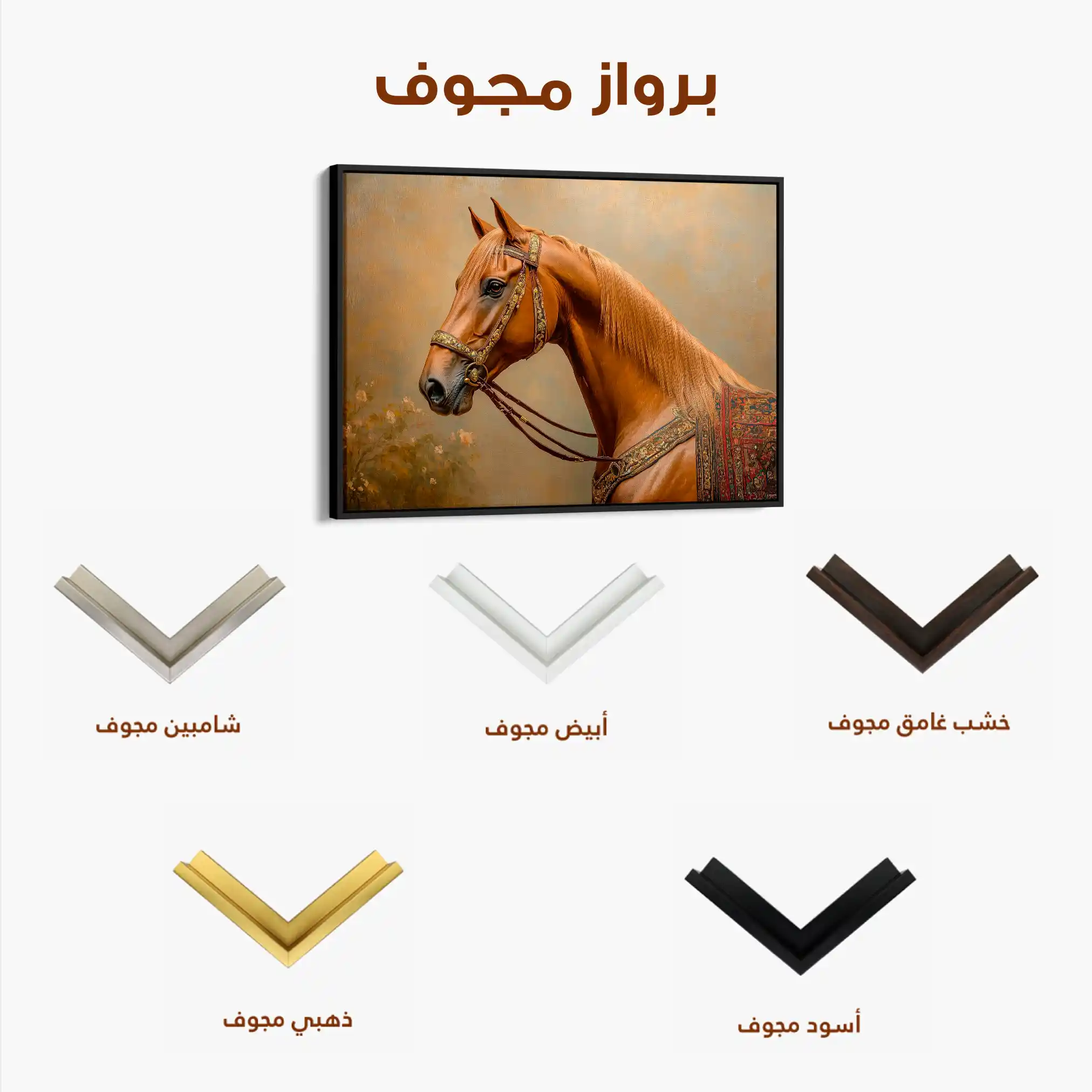 Horses 062 Canvas Art 90 x 60 cm / Stretched on hidden frame