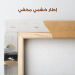 Landscape 062 Canvas Art 90 x 60 cm / Stretched on hidden frame