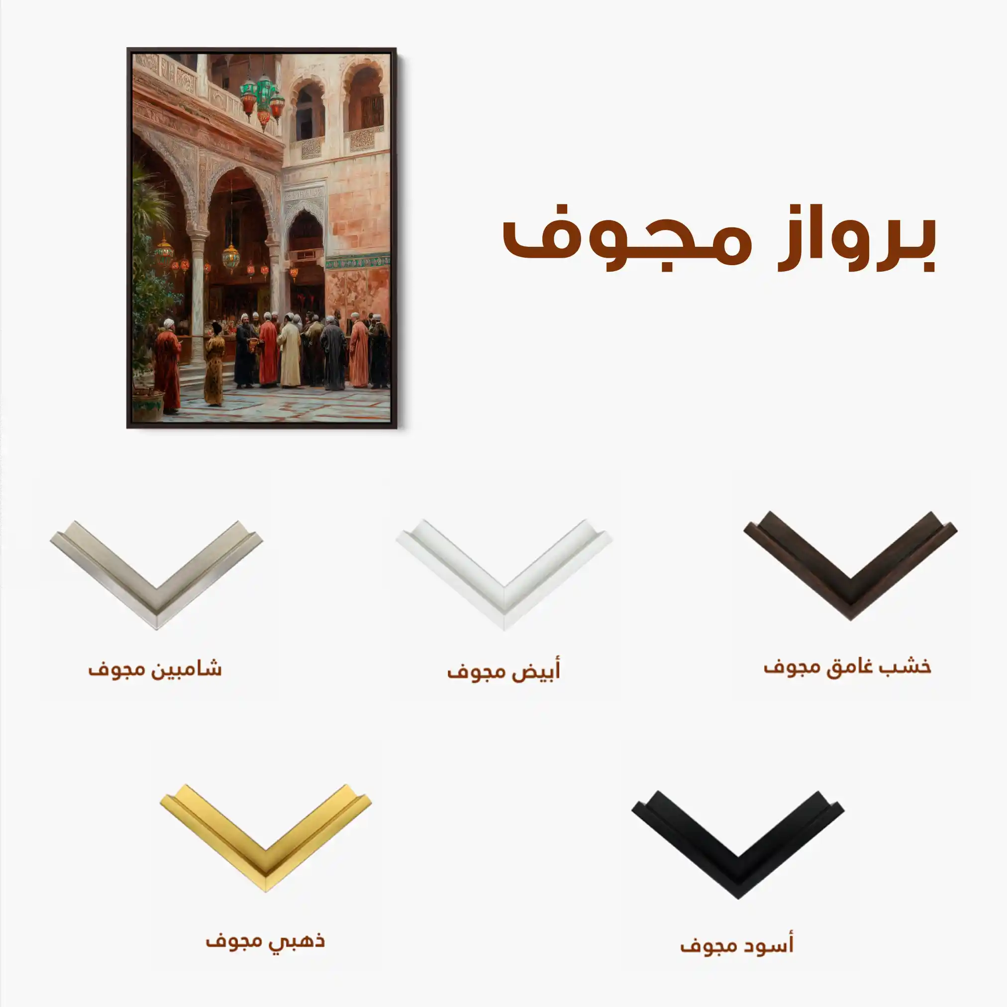 Orientalist 063 Canvas Art 90 x 60 cm / Stretched on hidden frame