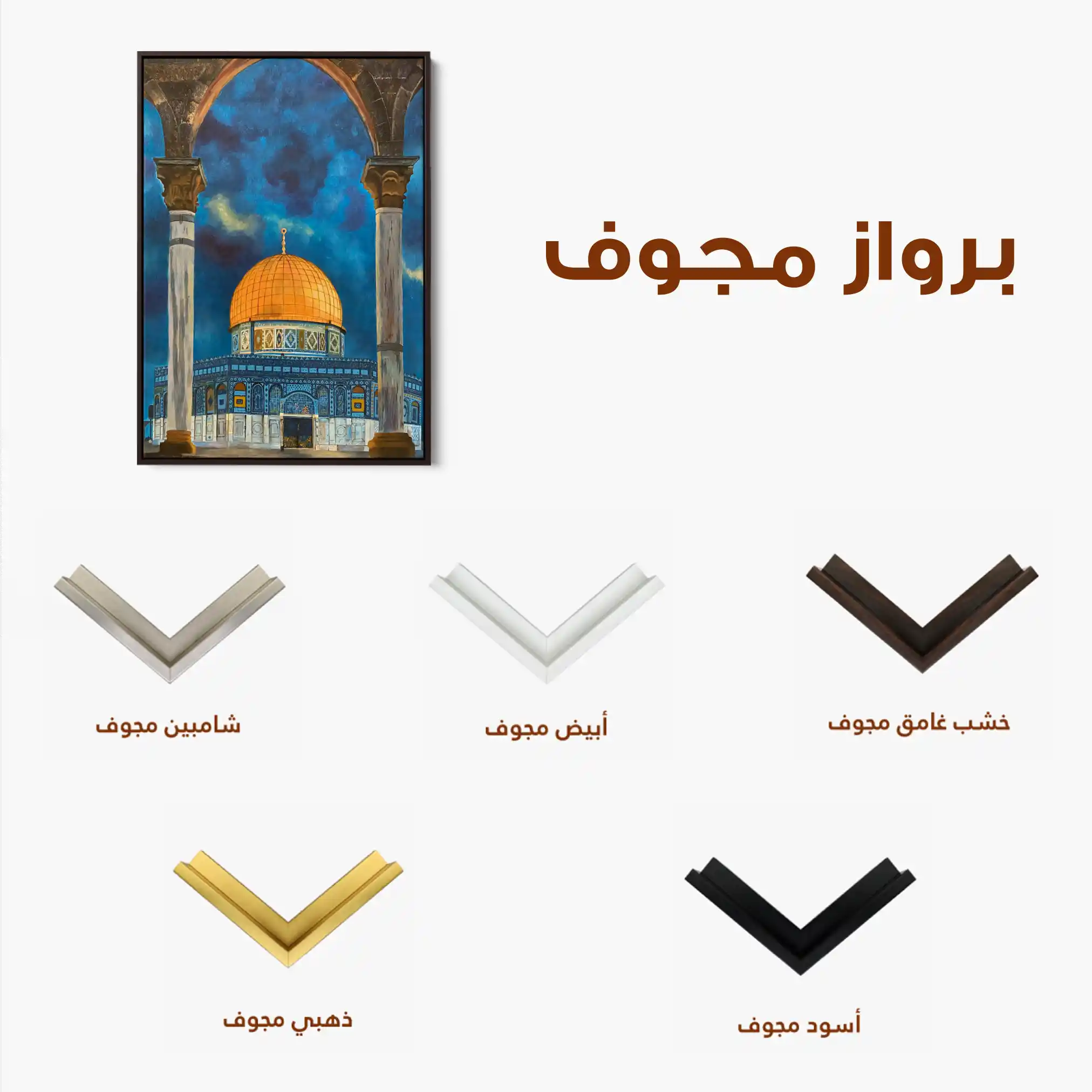 Palestine 063 Canvas Art 90 x 60 cm / Stretched on hidden frame