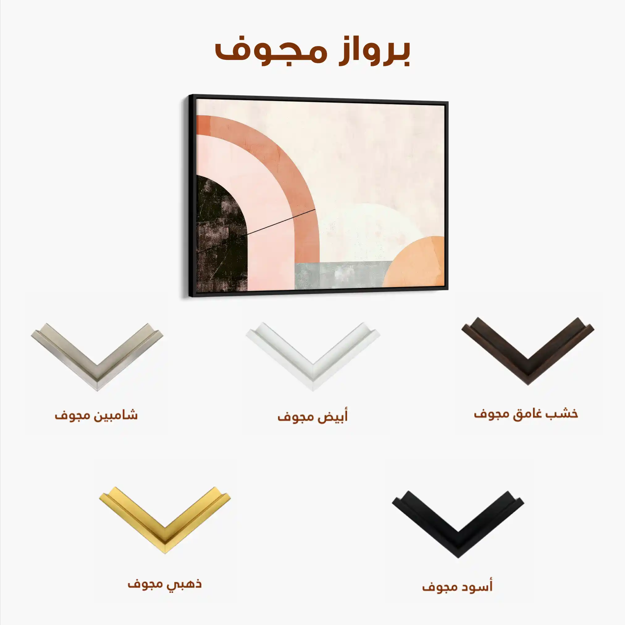 Boho 064 Canvas Art 90 x 60 cm / Stretched on hidden frame