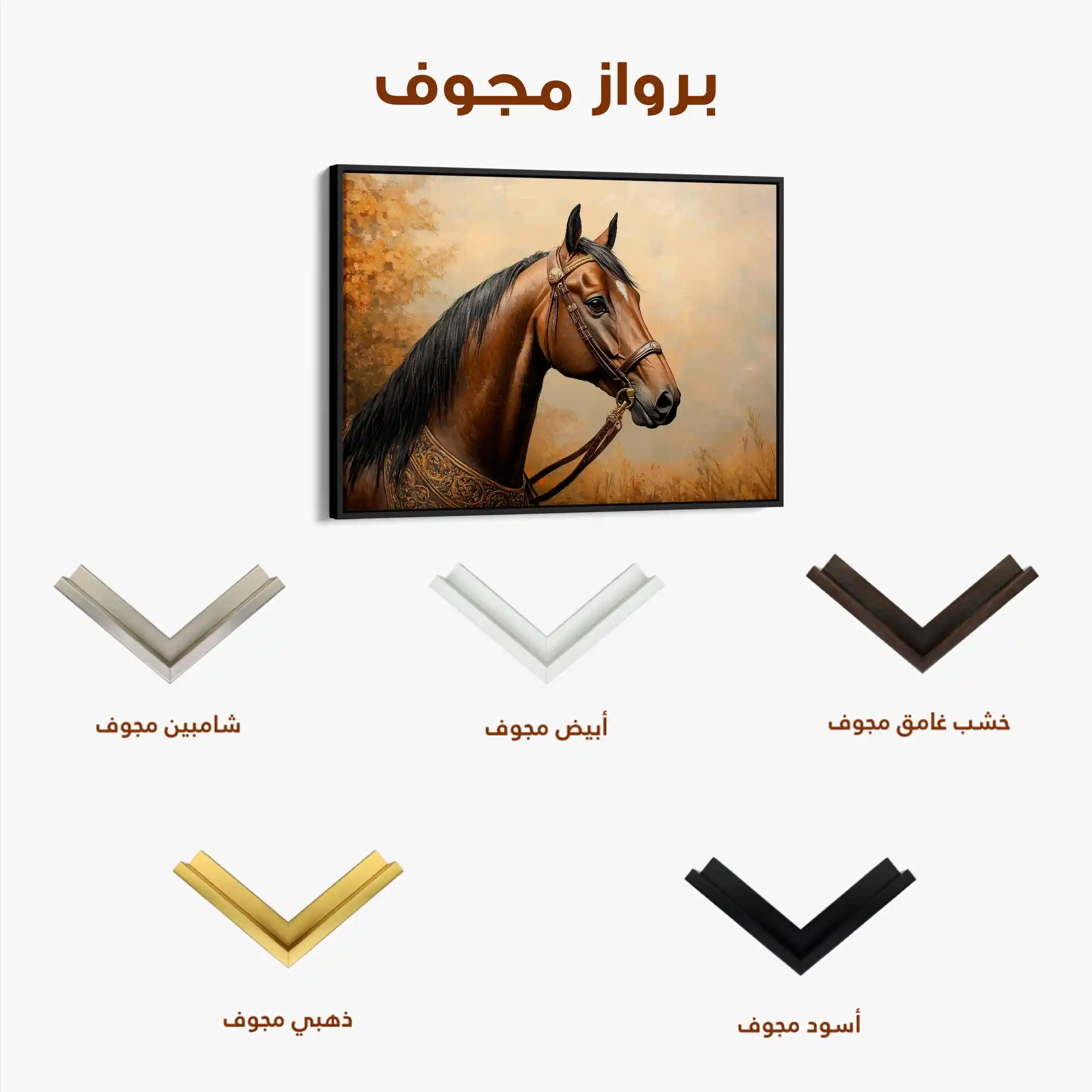 Horses 064 Canvas Art 90 x 60 cm / Stretched on hidden frame