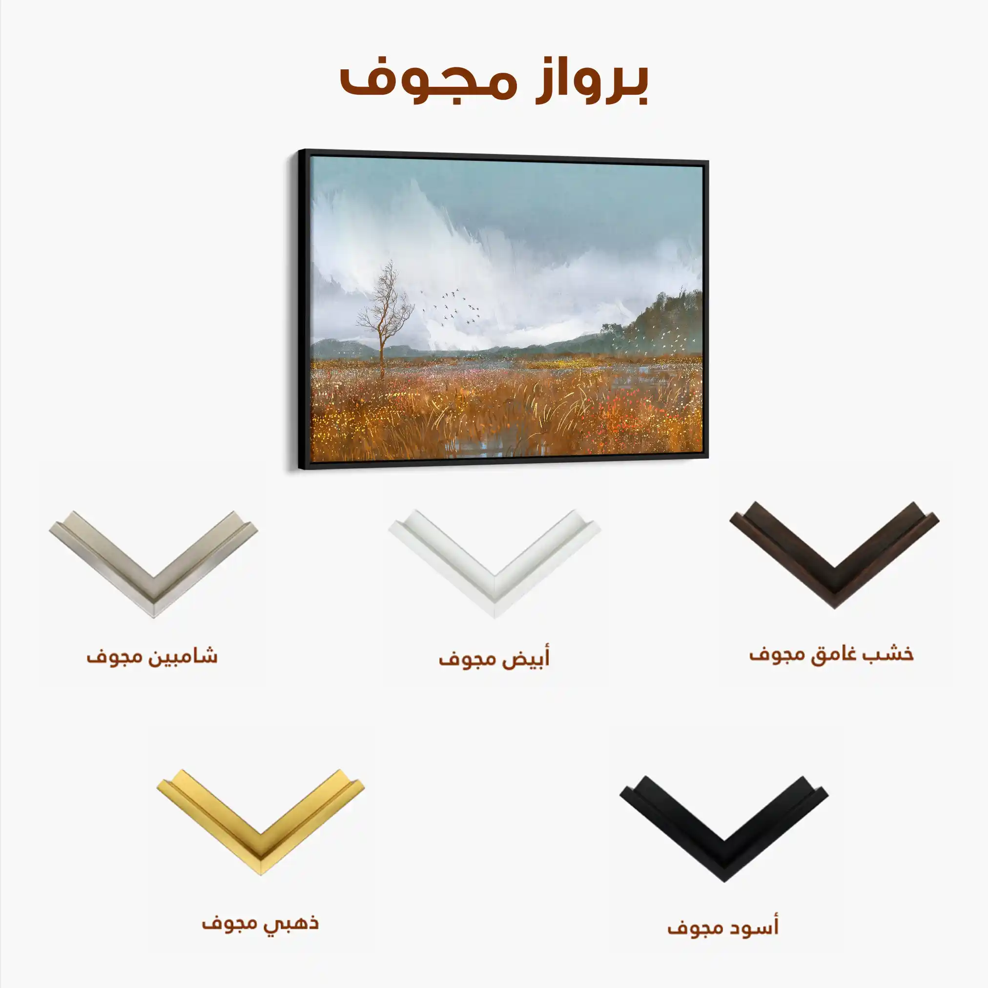 Landscape 064 Canvas Art 90 x 60 cm / Stretched on hidden frame