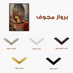 Orientalist 064 Canvas Art 90 x 60 cm / Stretched on hidden frame