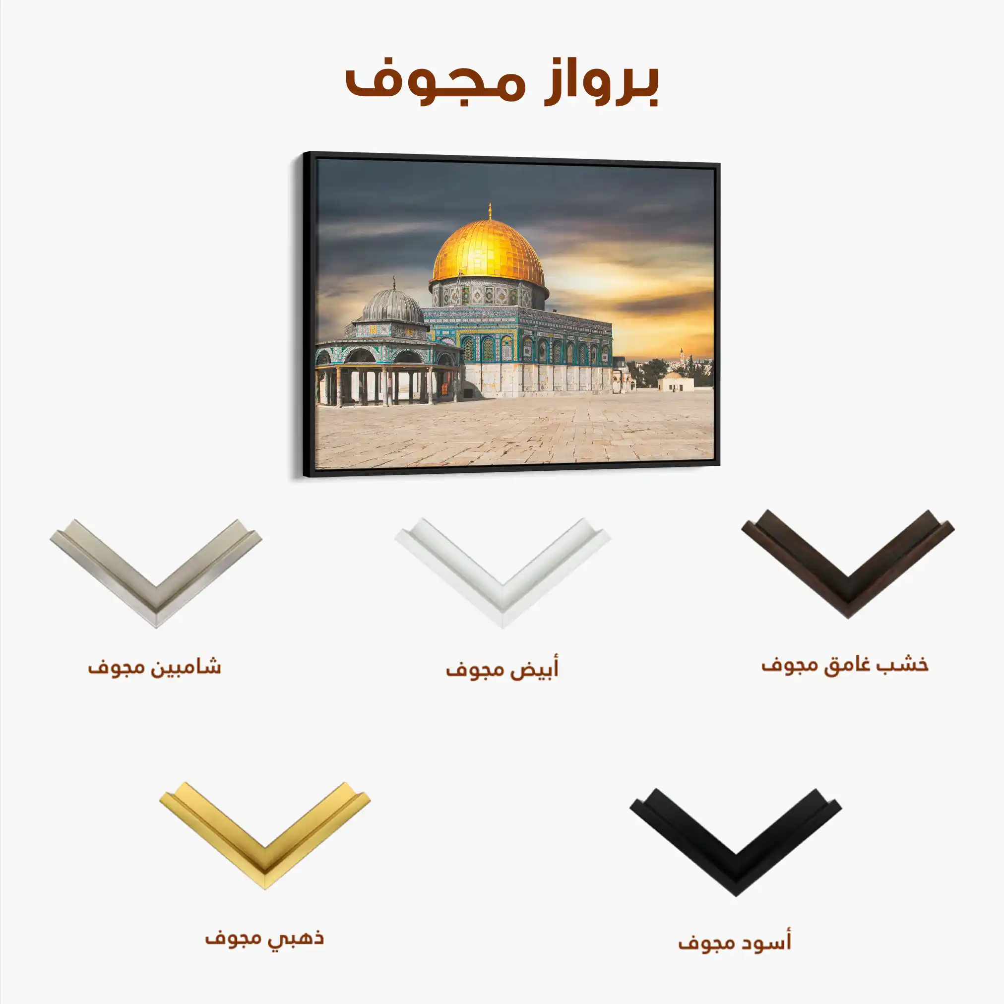 Palestine 064 Canvas Art 90 x 60 cm / Stretched on hidden frame