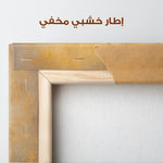 Animals 065 Canvas Art 90 x 60 cm / Stretched on hidden frame