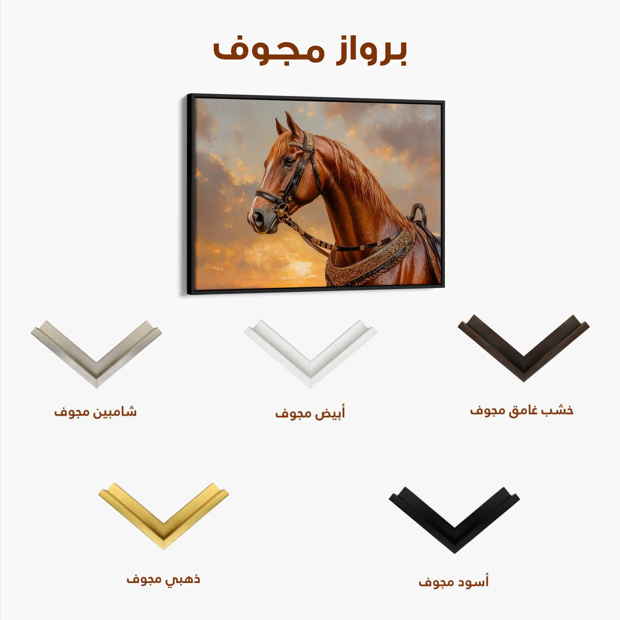 Horses 065 Canvas Art 90 x 60 cm / Stretched on hidden frame