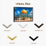 Palestine 065 Canvas Art 90 x 60 cm / Stretched on hidden frame