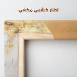 Abstract 066 Canvas Art 60 x 40 cm / Stretched on hidden frame