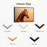 Horses 066 Canvas Art 90 x 60 cm / Stretched on hidden frame