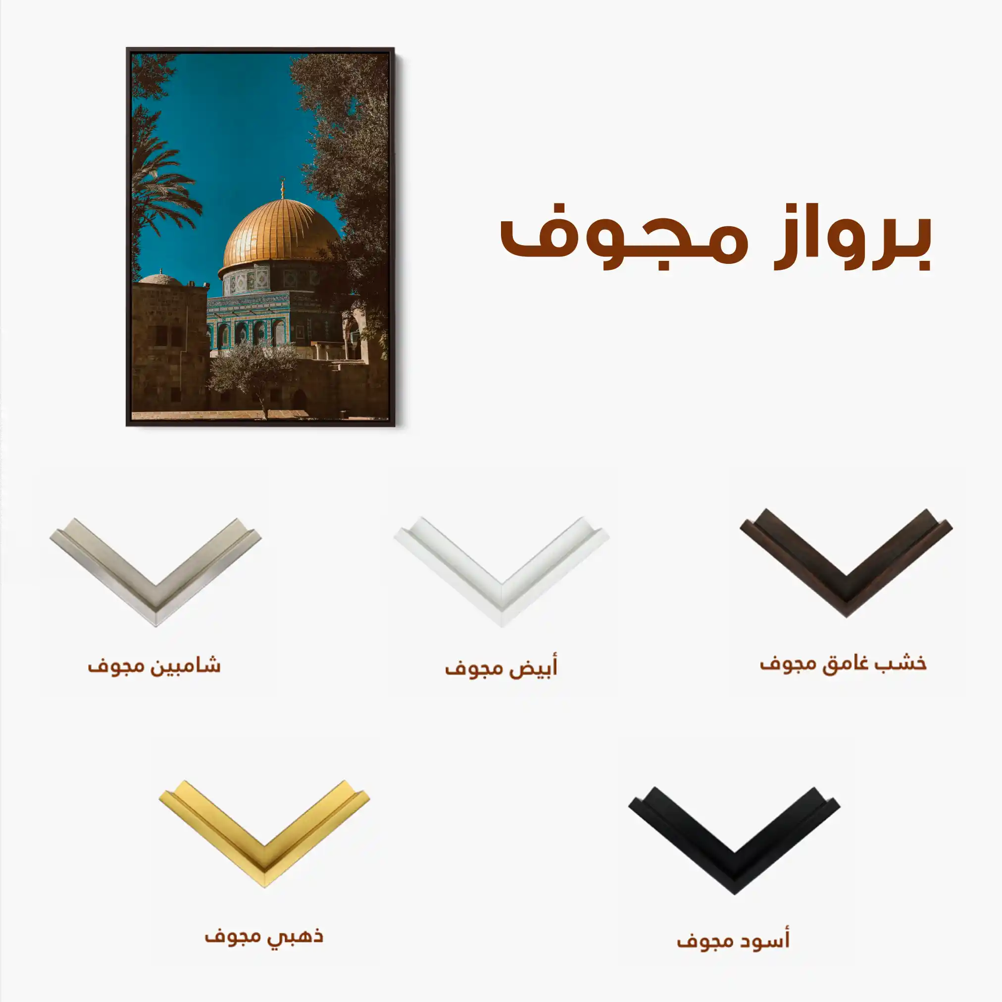 Palestine 066 Canvas Art 90 x 60 cm / Stretched on hidden frame