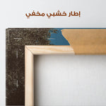 Palestine 066 Canvas Art 90 x 60 cm / Stretched on hidden frame