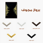 Abstract 067 Canvas Art 60 x 40 cm / Stretched on hidden frame