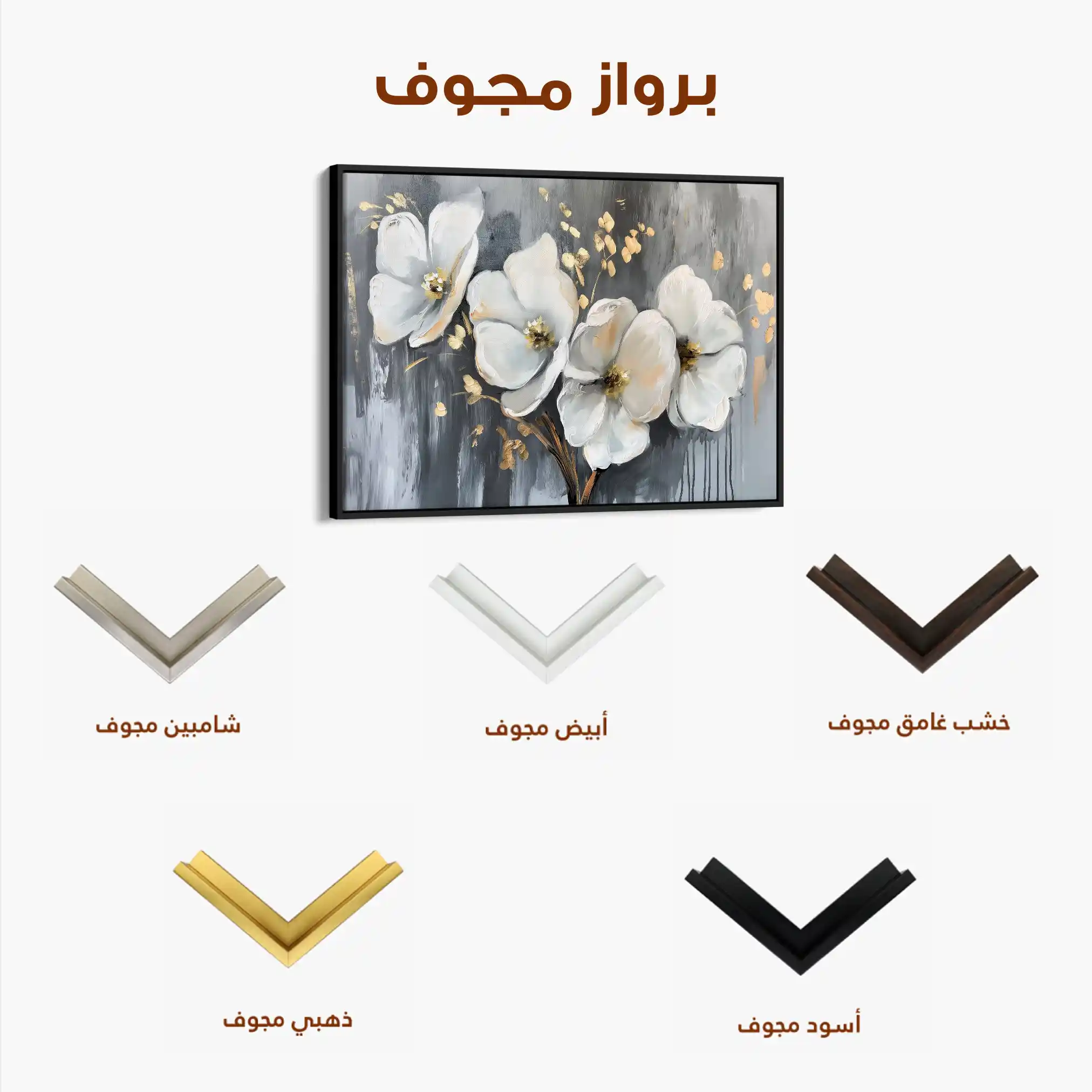 Floral Canvas Wall Art WAD067-F 90 x 60 cm / Stretched on hidden frame