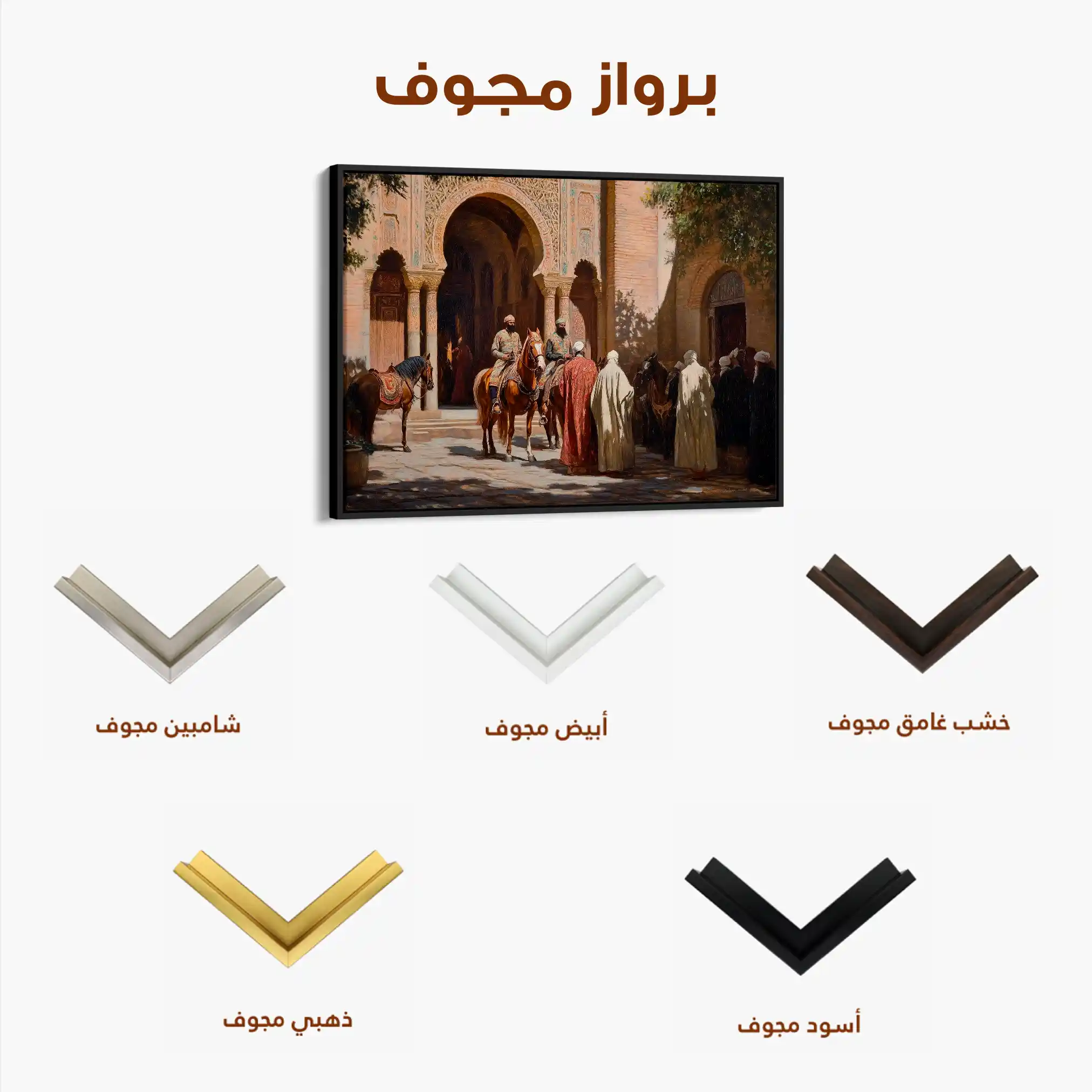 Orientalist 067 Canvas Art 90 x 60 cm / Stretched on hidden frame