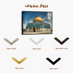 Palestine 067 Canvas Art 90 x 60 cm / Stretched on hidden frame