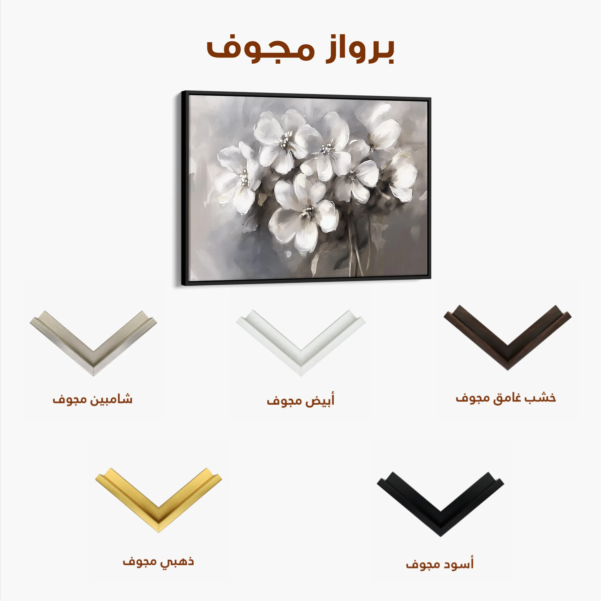 Floral Canvas Wall Art WAD068-F 90 x 60 cm / Stretched on hidden frame