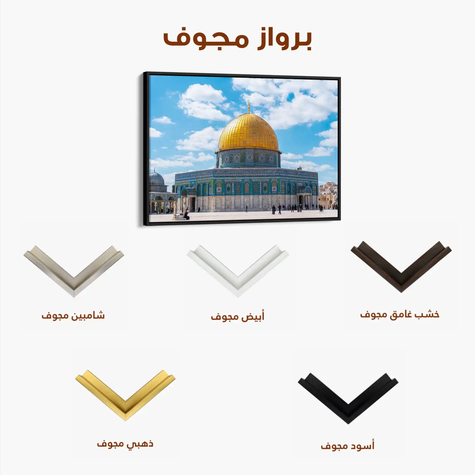 Palestine 068 Canvas Art 90 x 60 cm / Stretched on hidden frame