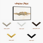 Abstract 069 Canvas Art 60 x 40 cm / Stretched on hidden frame