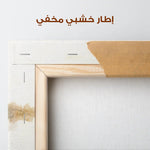 Abstract 069 Canvas Art 60 x 40 cm / Stretched on hidden frame