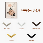 Boho 069 Canvas Art 90 x 60 cm / Stretched on hidden frame