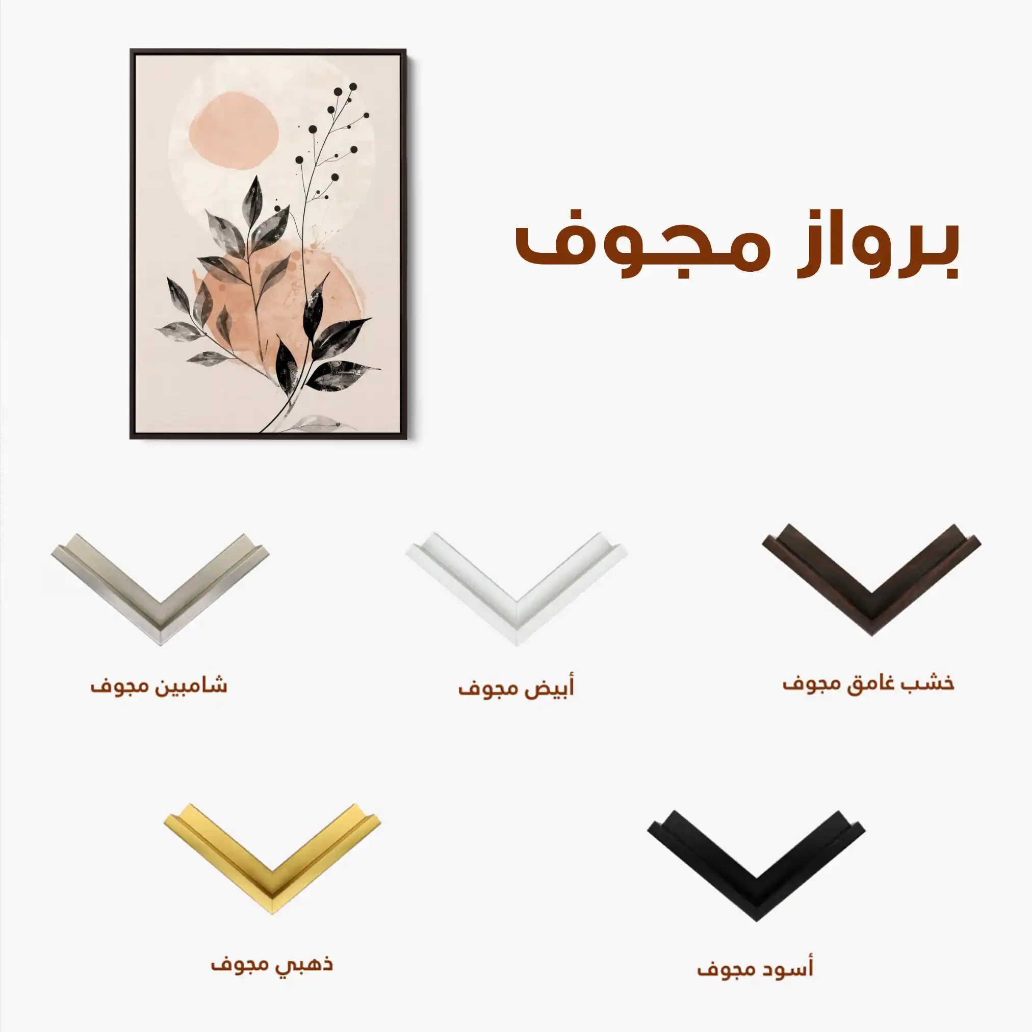 Boho 069 Canvas Art 90 x 60 cm / Stretched on hidden frame