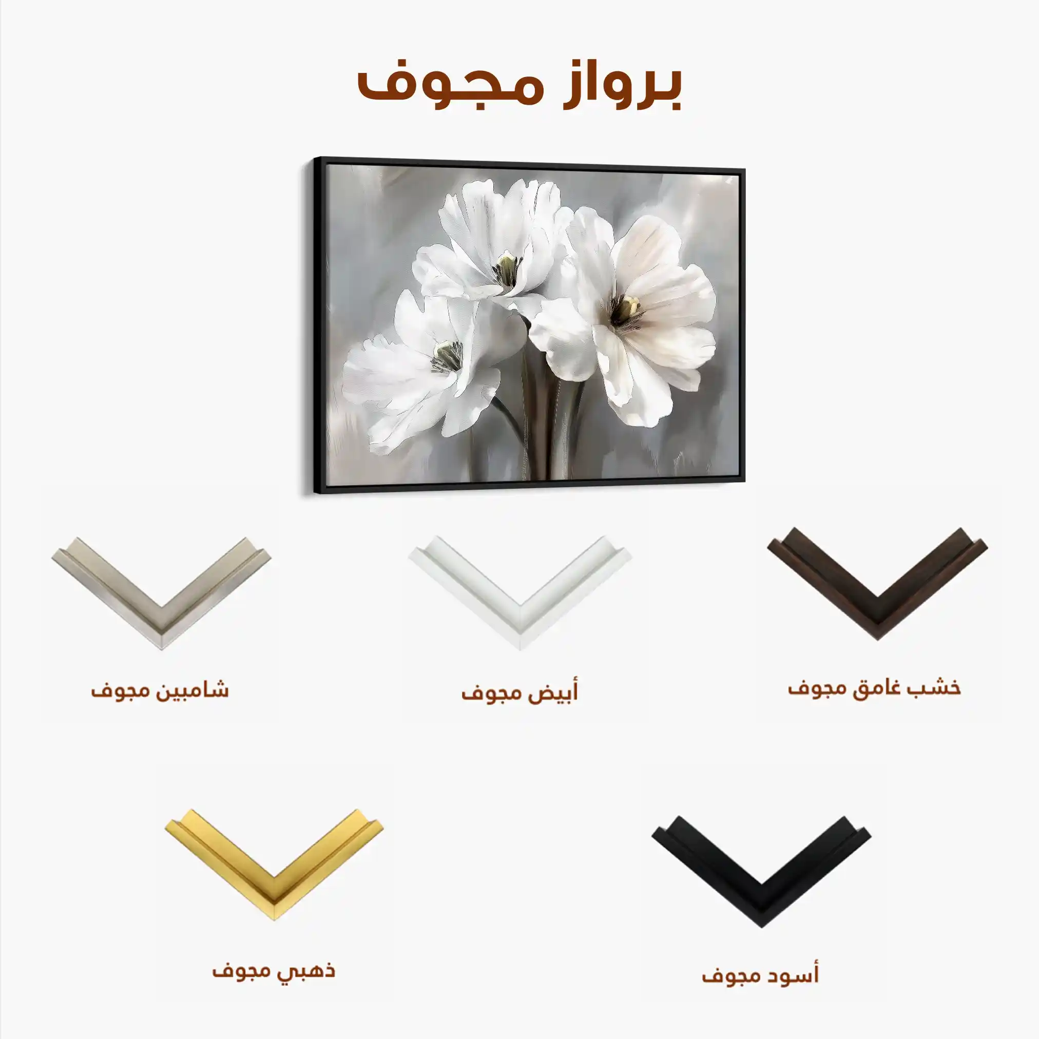 Floral Canvas Wall Art WAD069-F 90 x 60 cm / Stretched on hidden frame