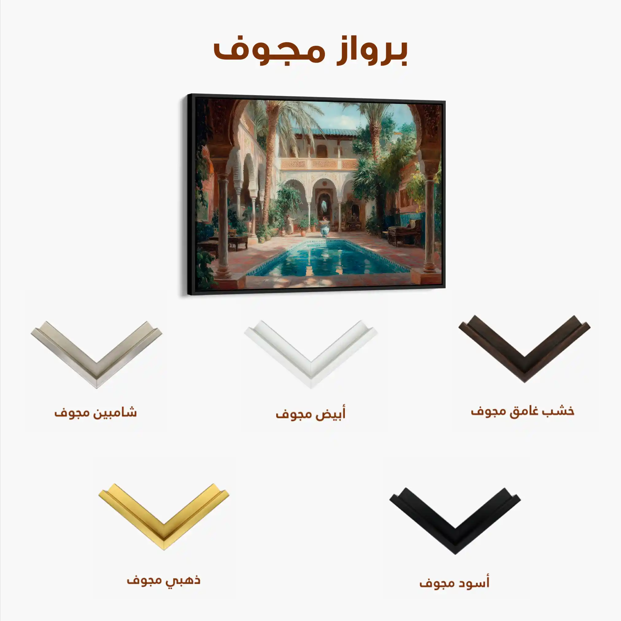 Orientalist 069 Canvas Art 90 x 60 cm / Stretched on hidden frame