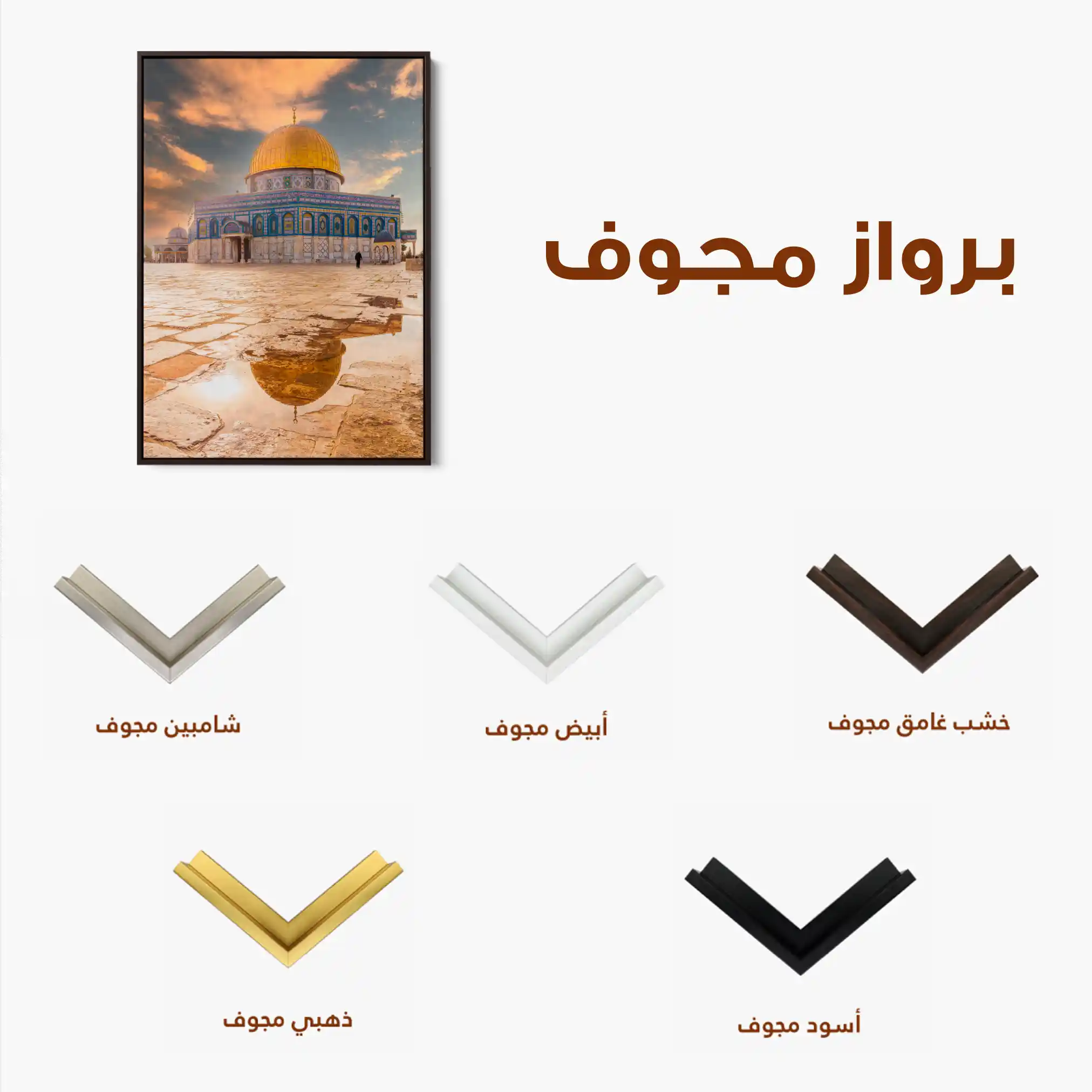 Palestine 069 Canvas Art 90 x 60 cm / Stretched on hidden frame