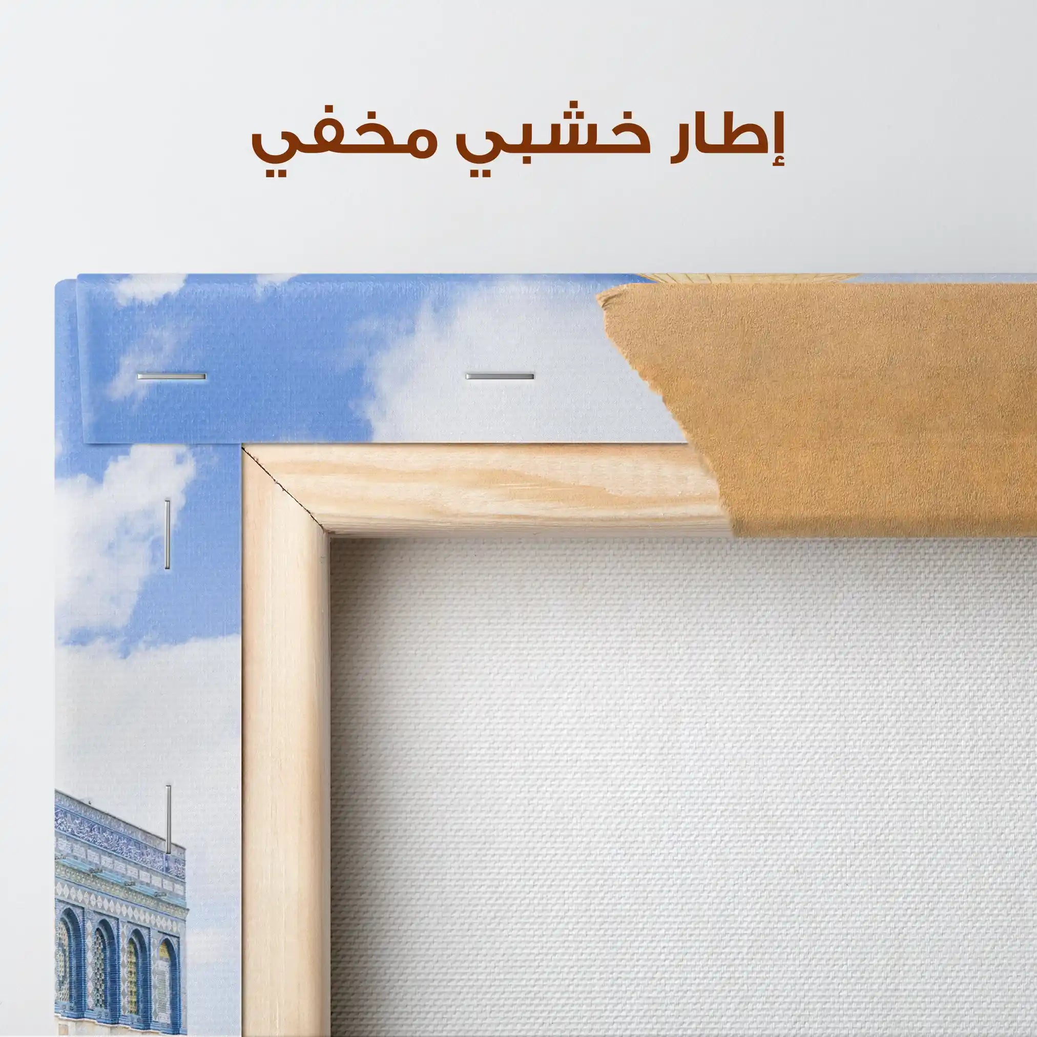 Palestine 070 Canvas Art 90 x 60 cm / Stretched on hidden frame