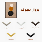 Boho 071 Canvas Art 90 x 60 cm / Stretched on hidden frame