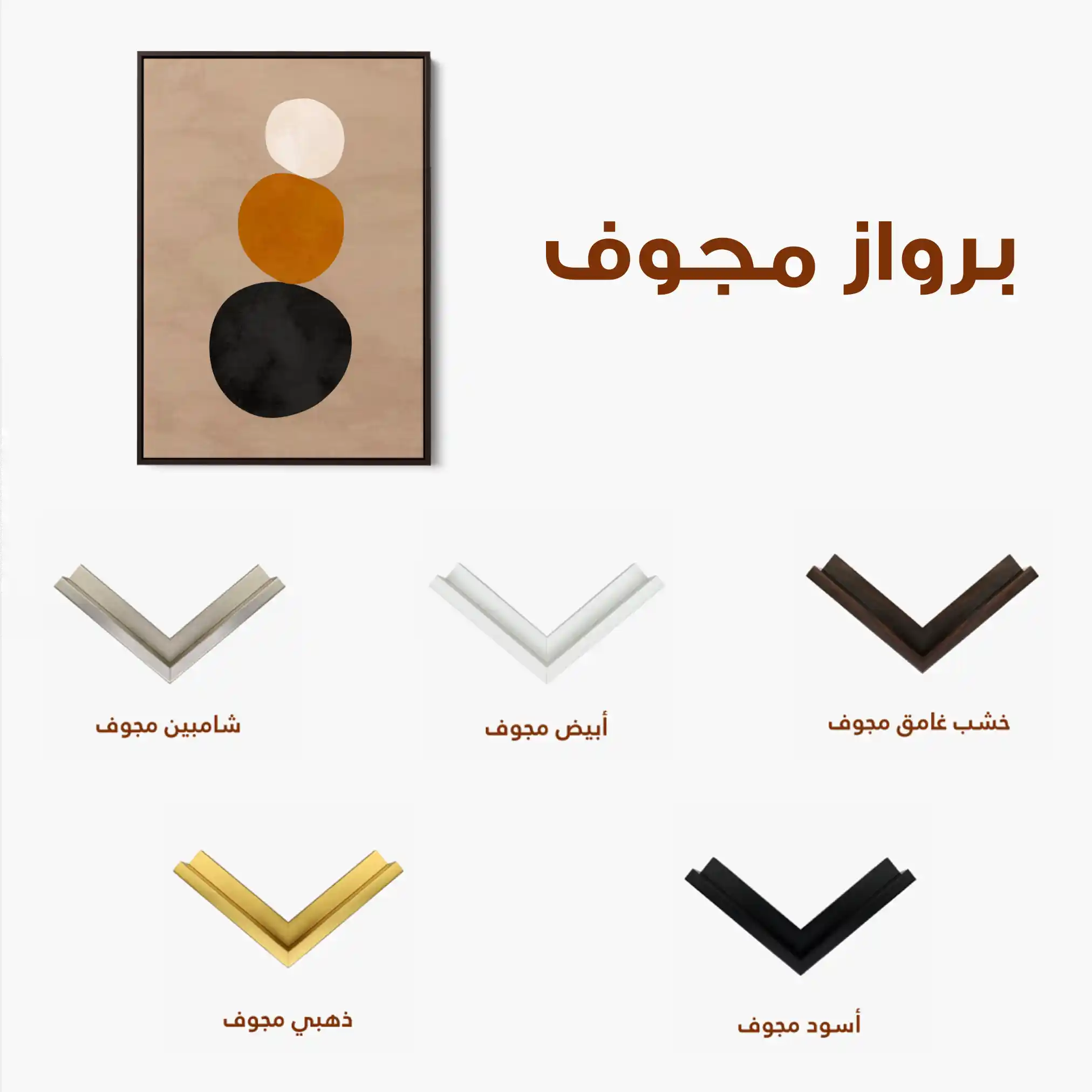 Boho 071 Canvas Art 90 x 60 cm / Stretched on hidden frame