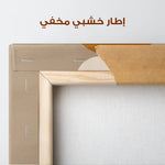 Boho 071 Canvas Art 90 x 60 cm / Stretched on hidden frame