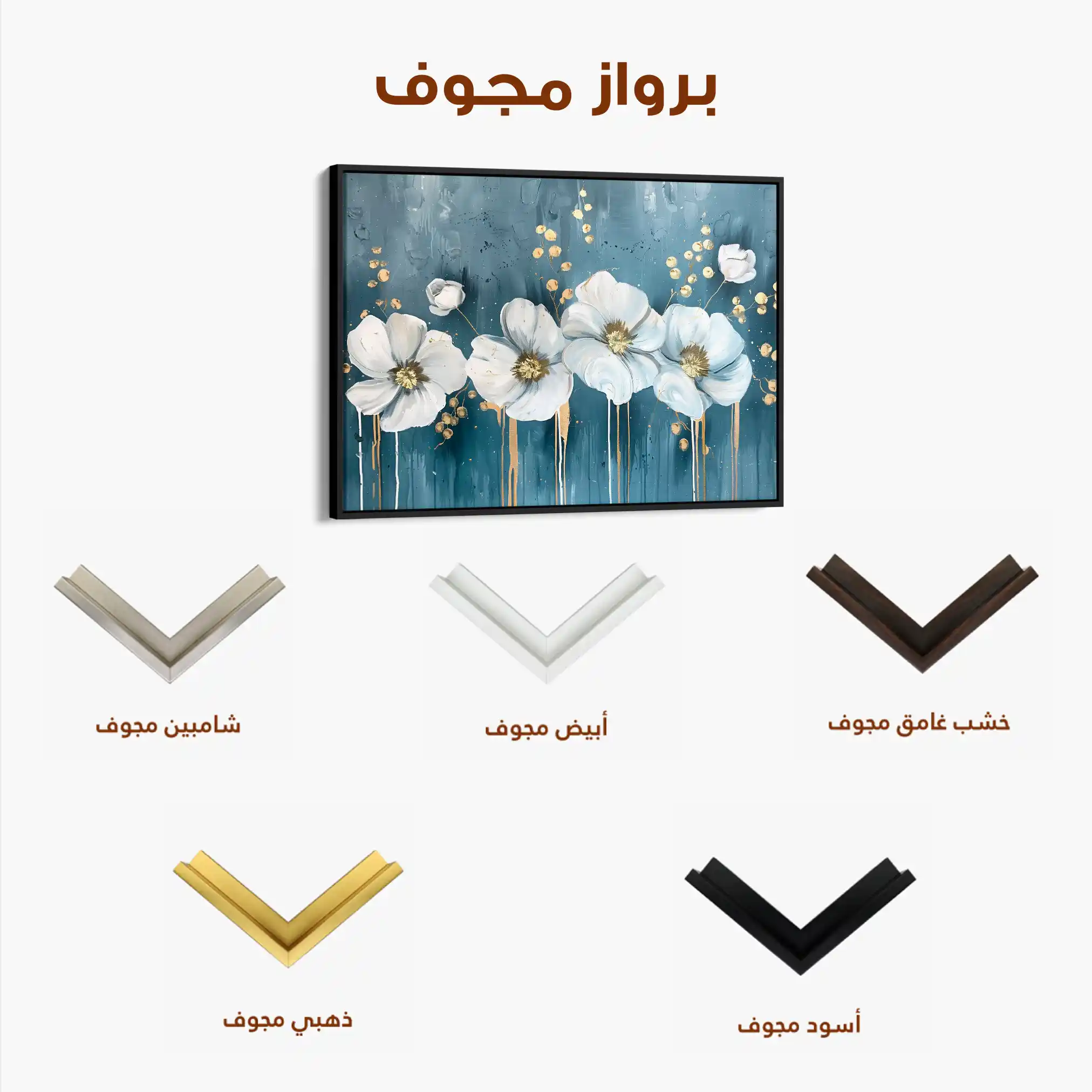 Floral Canvas Wall Art WAD071-F 90 x 60 cm / Stretched on hidden frame