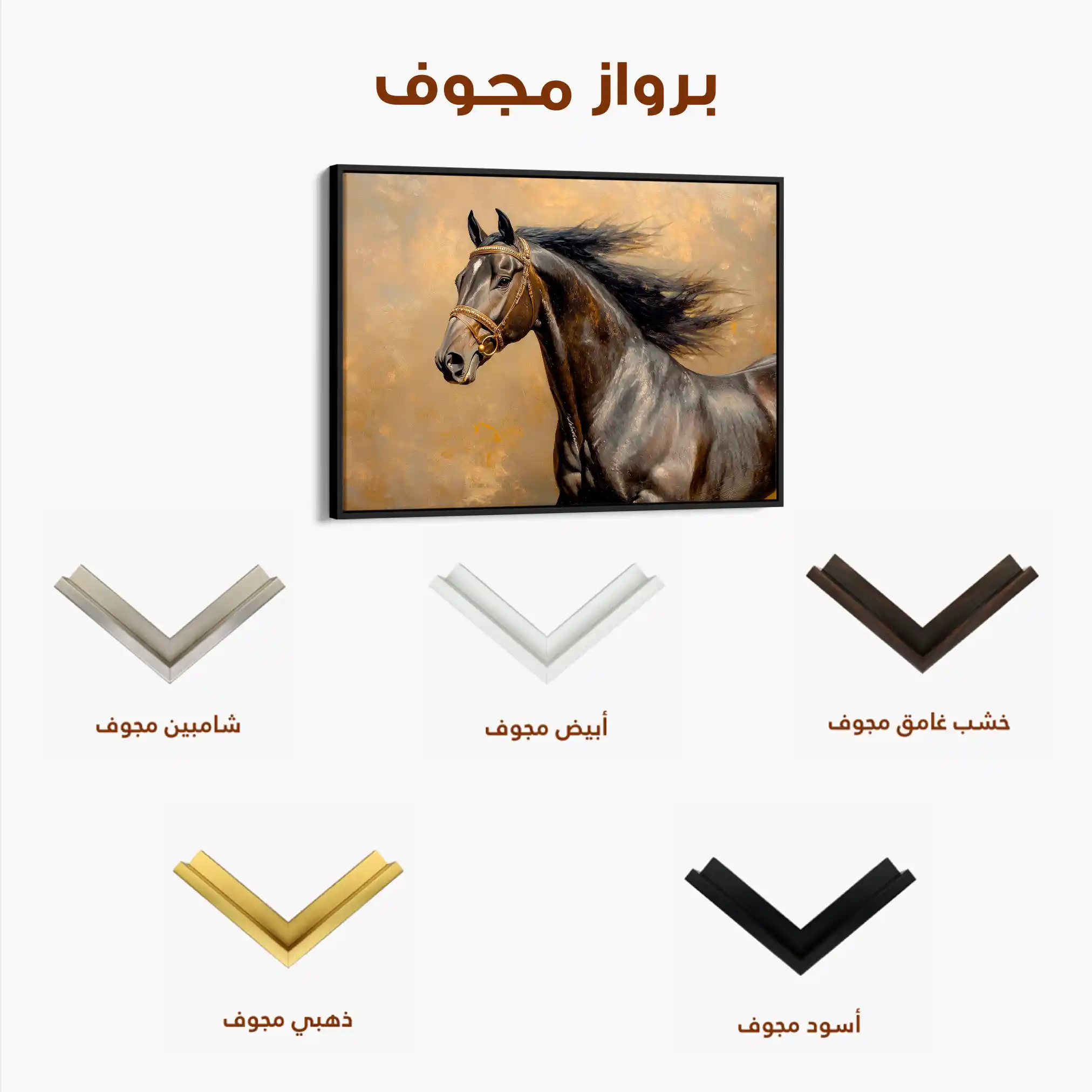 Horses 071 Canvas Art 90 x 60 cm / Stretched on hidden frame