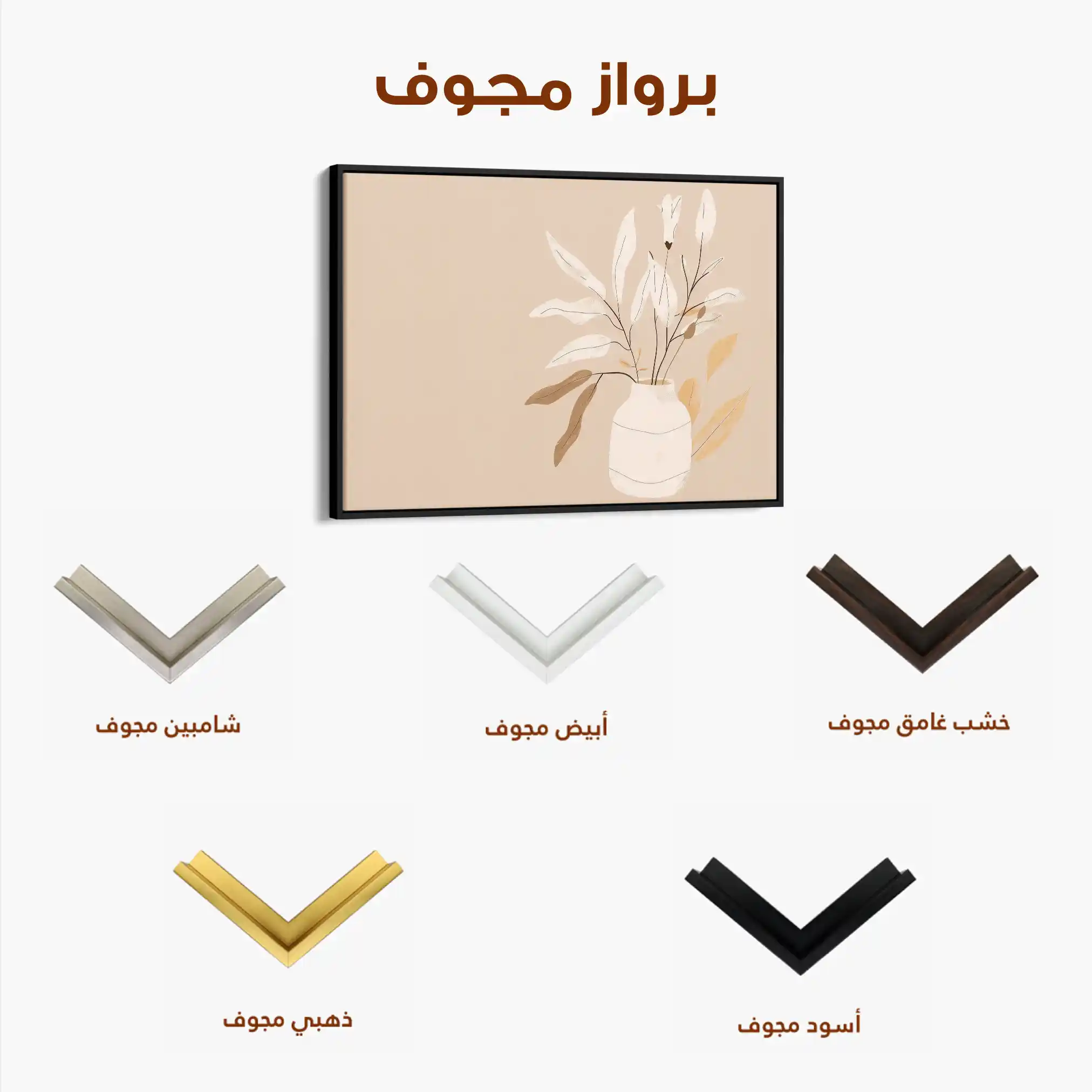 Boho 072 Canvas Art 90 x 60 cm / Stretched on hidden frame