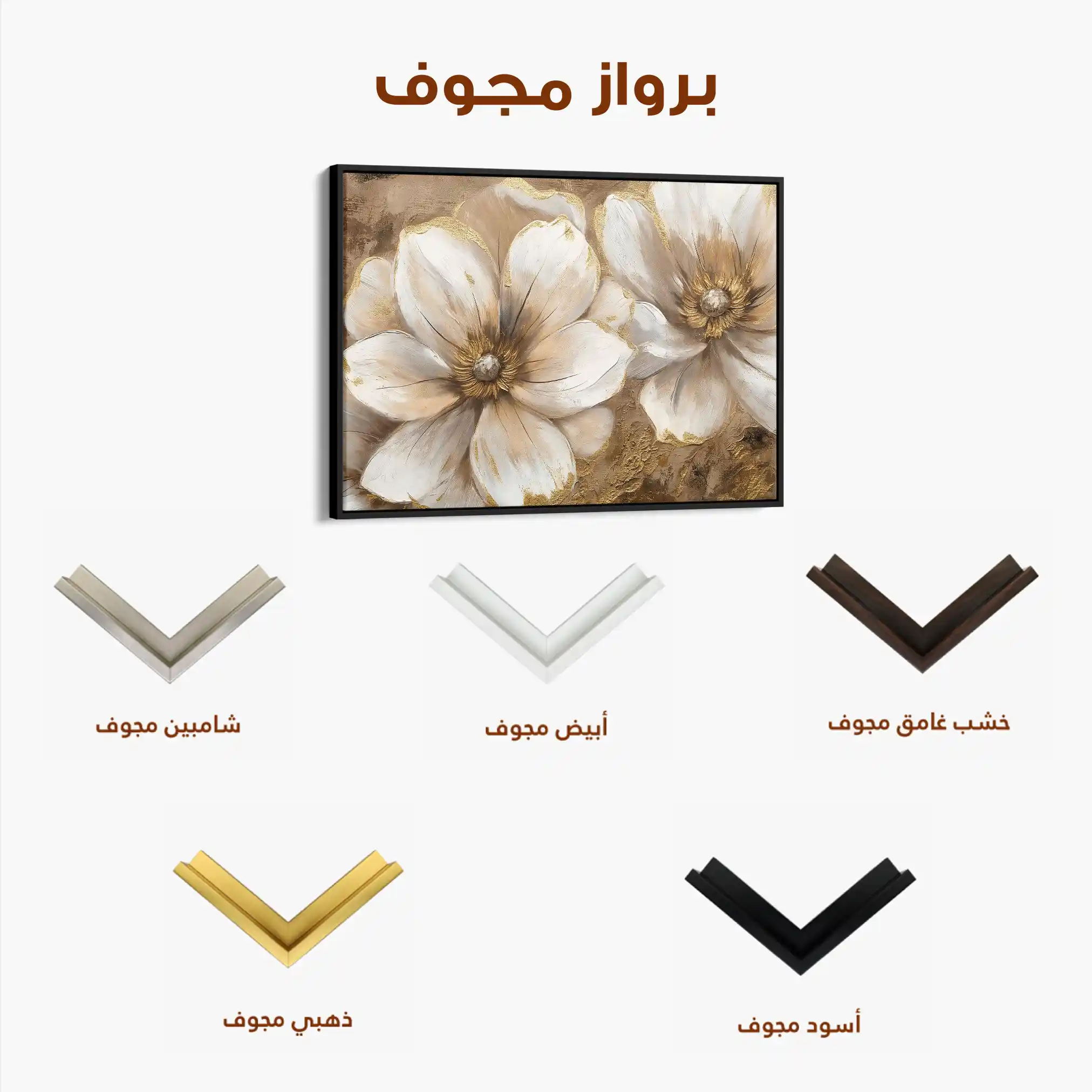 Floral Canvas Wall Art WAD073-F 90 x 60 cm / Stretched on hidden frame