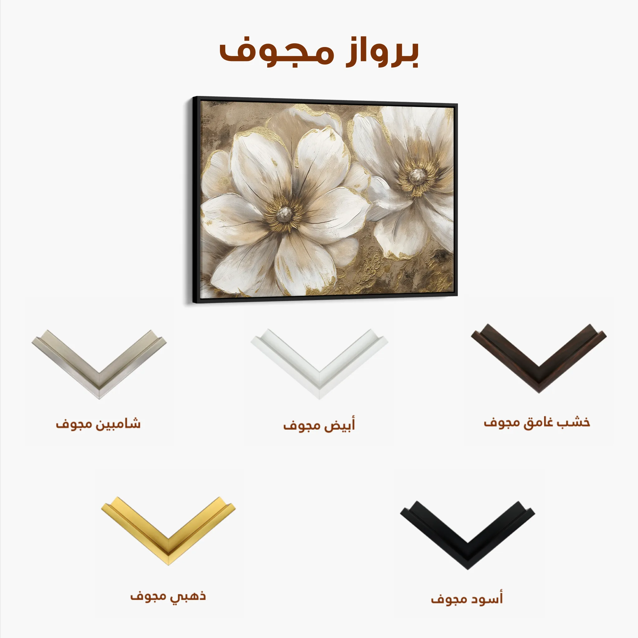 Floral Canvas Wall Art WAD073-F 90 x 60 cm / Stretched on hidden frame