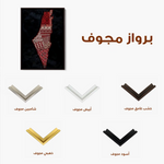 Palestine 073 Canvas Art 90 x 60 cm / Stretched on hidden frame